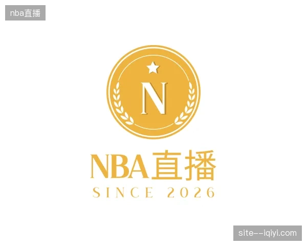 走进nba直播中国官网